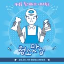 지에스25 힐스테이트 의정부점 | 의정부입주청소 전문업체 힐스테이트25평 청소맛집 시공 후기