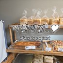고운동 복합커뮤니티센터 다목적실 | 세종 이한빵집, 빵지순례 로컬맛집