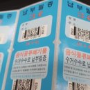 나들가게 홈마트 이미지