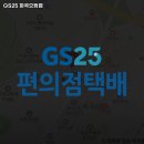 GS25 화곡으뜸점 이미지