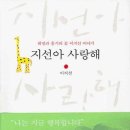 사랑이레