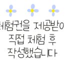 지동이네 쑉쑉부각 이미지