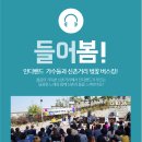 새마을 프로젝트 이미지