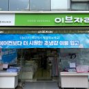 이브자리코디센은평