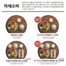 백소정루원SK점