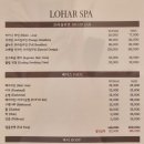 로하르스파 이미지