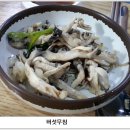 남도아구 이미지