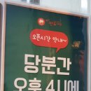 별난만두&냠냠