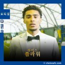 첼시아카데미