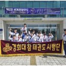 참사랑 태권도장 이미지