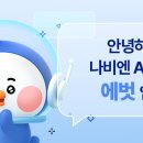 경동나비엔서비스 이미지