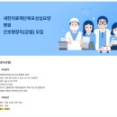 새한의료재단 목포성심요양병원