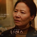넌센스3 bnt뉴스