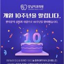강남세종치과의원 이미지