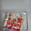 대림 떡볶이