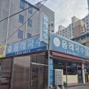 상대국수 | 올래국수 상대본점 방문후기