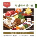 샤브향중화산점 네이버블로그