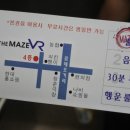 더메이즈VR 천호점 이미지