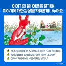 그림책과 함께 문해력 쑥쑥 이미지