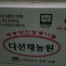 채농원 이미지