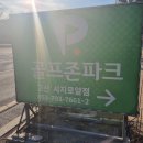 시지로얄 스크린골프 이미지