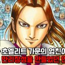 천하통일 이미지