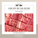 프라임미트유통