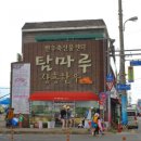 탐마루장흥한우