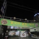이조삼계탕 이미지