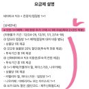 신화로R | 제주 신화월드 랜딩관 슈페리어킹 겨울 투숙 후기/가격/혜택/바우처