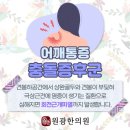 원광좋은한의원 이미지