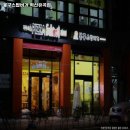 봉구스밥버거 혁신유곡점 이미지