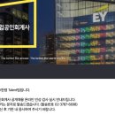 삼일/삼정/안진/한영(Tax) - 2023년 회계법인 입사 일정(서류 합~최종 합까지)