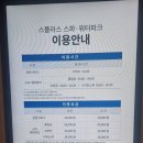 온천사우나 | 스플라스 리솜 더다이닝 조식뷔페 온천사우나 후기