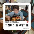 시장남길4 | 치앙마이 쿠킹클래스 | 그랜마스홈쿠킹스쿨 태국요리 만들기 + 현지시장 투어 후기