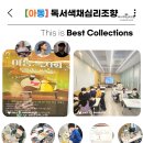 책숲독서회 이미지