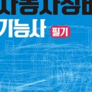 단원자동차정비 이미지
