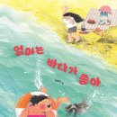 바다가 좋아 이미지