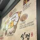 식껍 여수점
