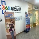 365용인바른의원 이미지