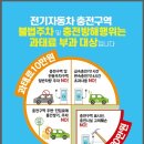 전기차충전_4