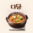 다담 이미지