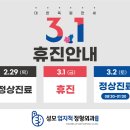 성모엄지척정형외과의원 이미지