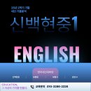 한림원영어학원