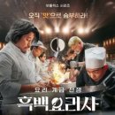 어눌한쉐프 이미지