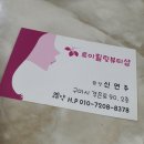 로이힐링뷰티샵