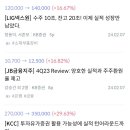현중상회 | [기업 리포트 요약정리] &#39;24. 2. 7(수)