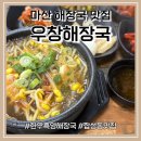 우창 약국 이미지