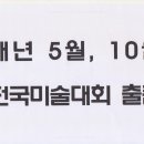 홍익미술전문학원 이미지