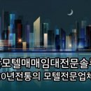 굿모텔 이미지